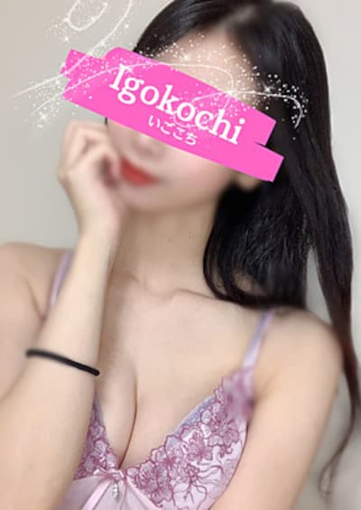 深田 えりか
