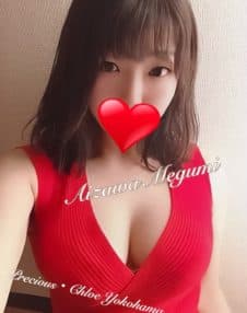 愛沢 めぐみ