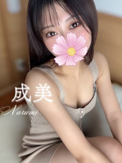 成美