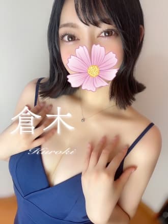 倉木