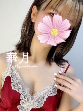 華月