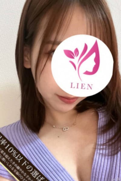 lien (リアン)    夏川 なな