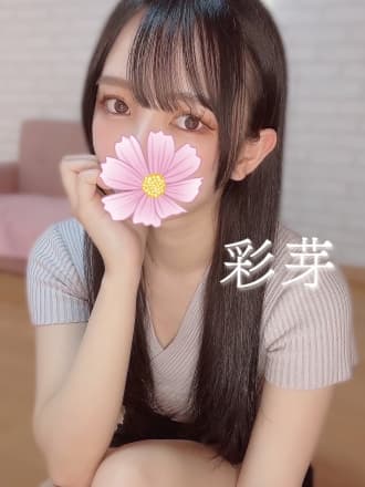 彩芽