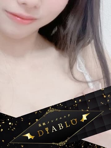 高級メンズエステ DIABLO (ディアブロ)    愛名 さゆ 