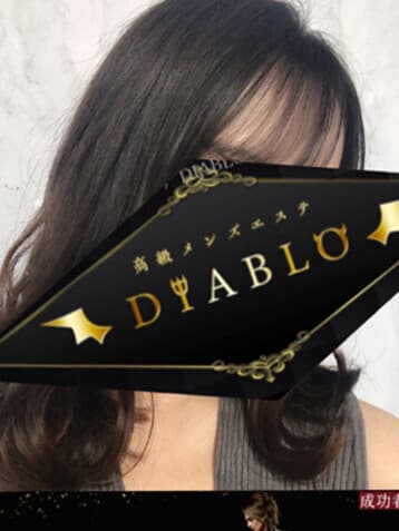 高級メンズエステ DIABLO (ディアブロ)    松島 れいな 
