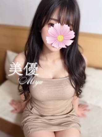 美優