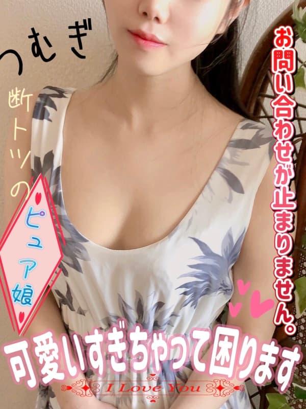 紬
