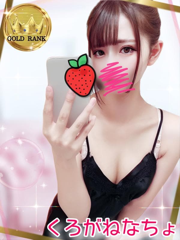 くろがね なちょ