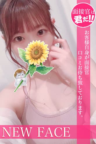 春陽 きこ