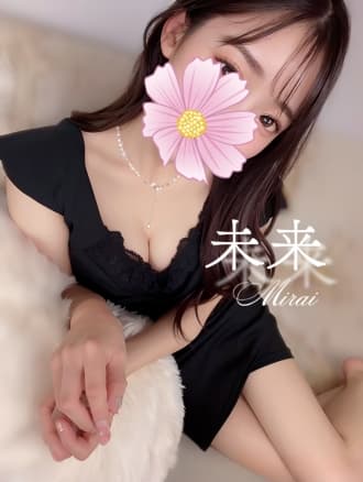 未来