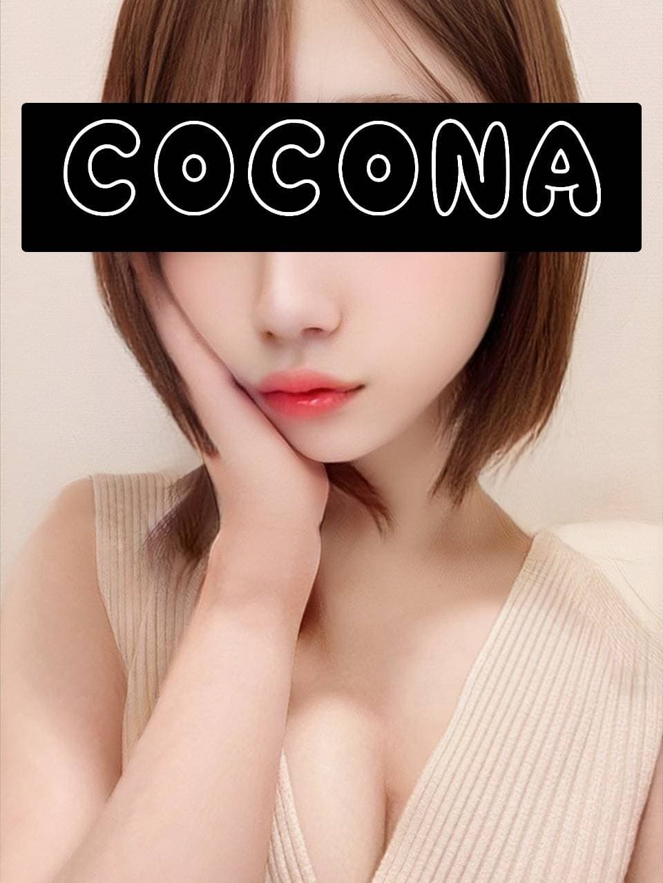 藤咲 あんな