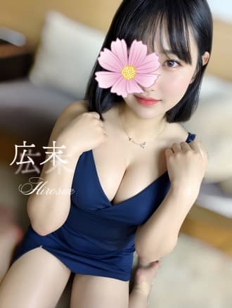 広末
