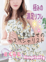 桜子