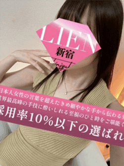 lien (リアン)    花園 みるく