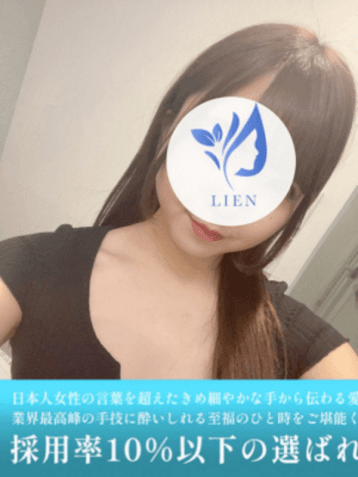 lien (リアン)    白川 ゆあ