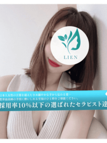 lien (リアン)    七星 ねね