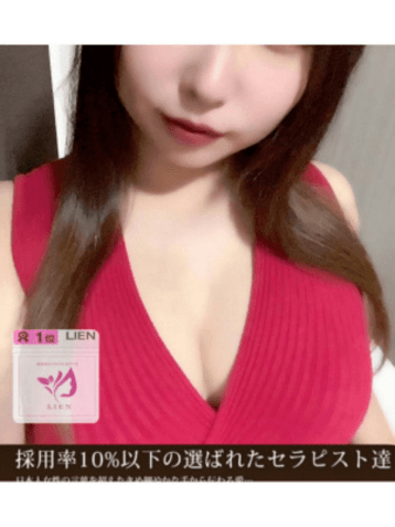 lien (リアン)    高田 りん