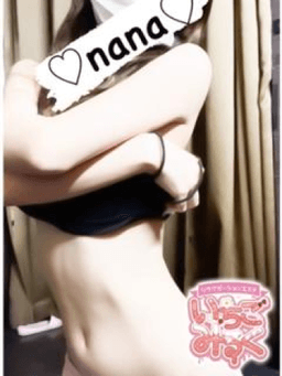 なな