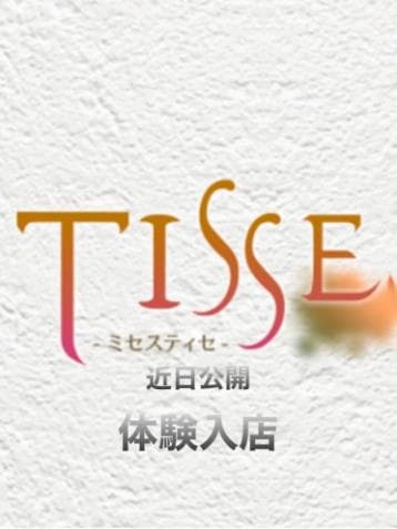 TISSE (ティセ)    辻 マリヤ