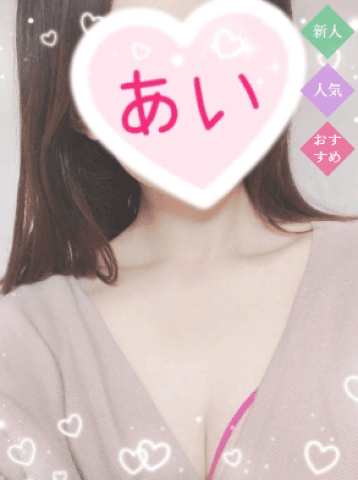 あい