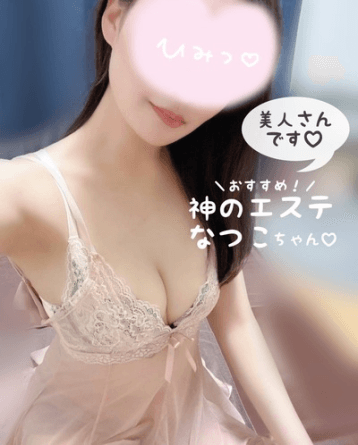なつこ