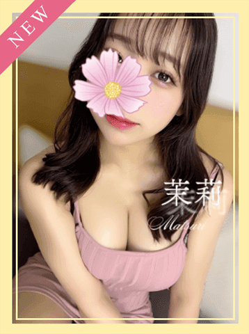 茉莉