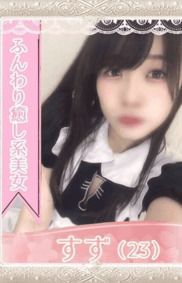すず