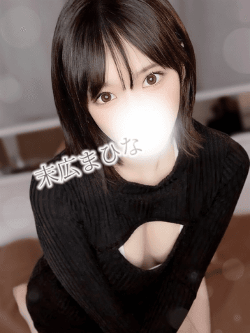 末広 まひな
