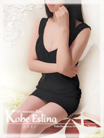 Kobe Eslino (神戸エスリノ)    寧々