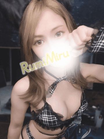 留美 みる