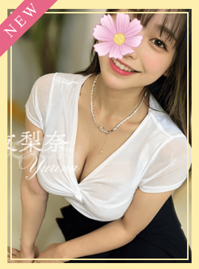 友梨奈
