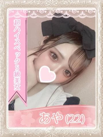 あや