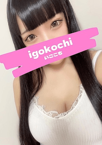 椿 める