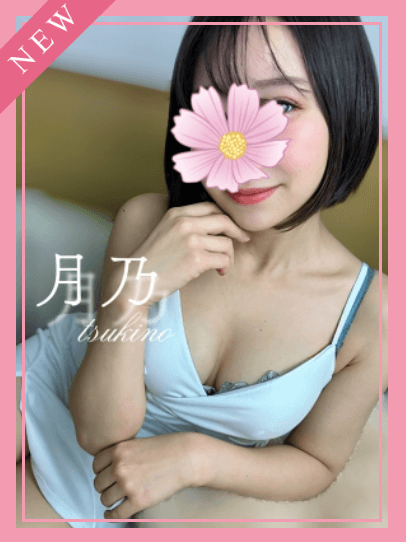 月乃