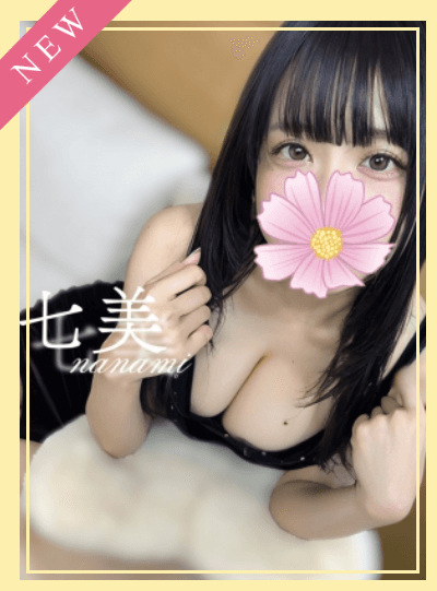七美