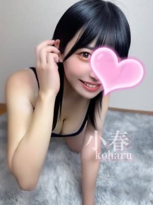 小春