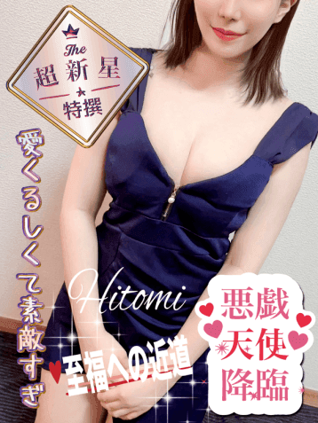 瞳