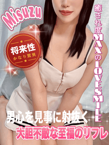美鈴