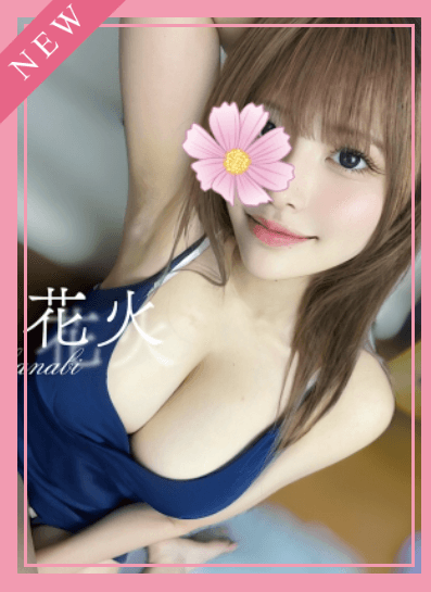 花火