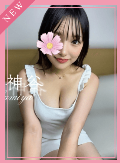 神谷