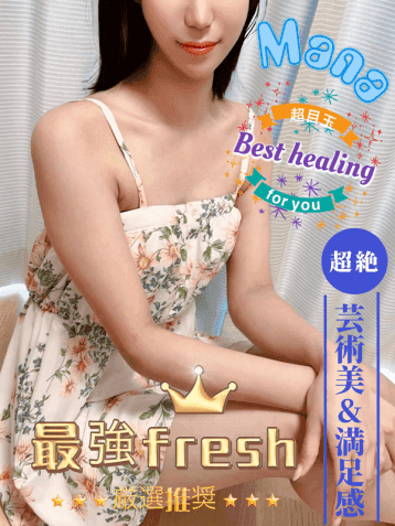 茉奈
