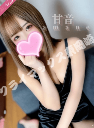    甘音