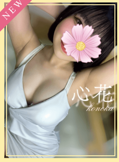 心花