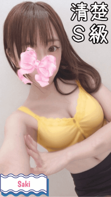 さき