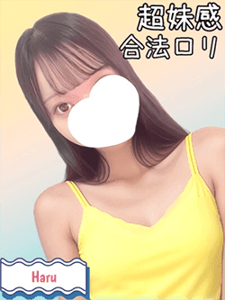 はる