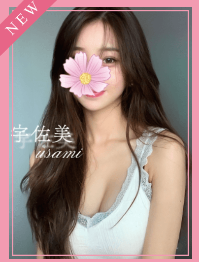 宇佐美