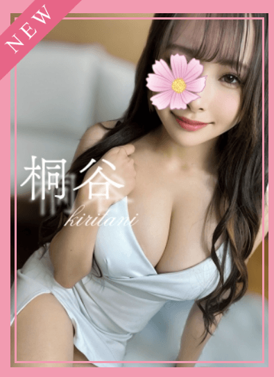 桐谷