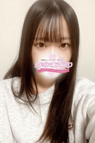 はるな