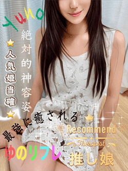 結乃