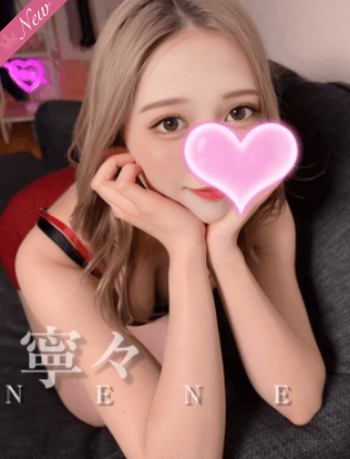寧々